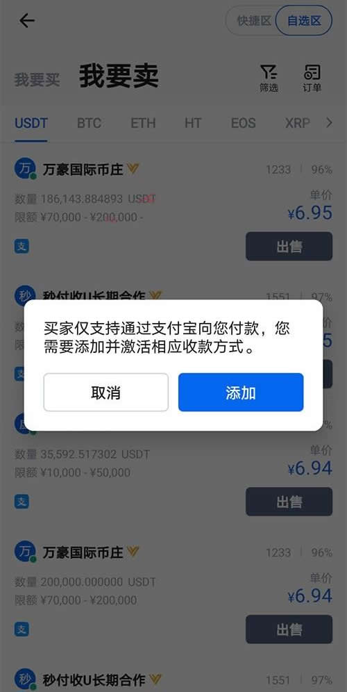 火必怎么提现到银行卡？火必网APP提现到银行卡操作流程